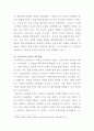 [사회문제론]우리 사회에서 최근 논란이 되고 있는 대학 입시에서의 정시 모집과 수시 모집 비중에 대한 자신의 생각을 정리해 보시오 5페이지