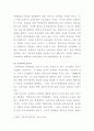 [사회문제론]우리 사회에서 최근 논란이 되고 있는 대학 입시에서의 정시 모집과 수시 모집 비중에 대한 자신의 생각을 정리해 보시오 6페이지