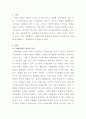 [사회문제론]현재 우리 사회에서 과거에는 사회문제로 인식되지 않다가 새롭게 사회문제로 부각된 것의 사례를 찾아보고 어떤 배경에서 어떤 과정을 거쳐 사회문제로 부각되었는지 분석해 보시오 2페이지