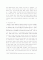 [사회문제론]현재 우리 사회에서 과거에는 사회문제로 인식되지 않다가 새롭게 사회문제로 부각된 것의 사례를 찾아보고 어떤 배경에서 어떤 과정을 거쳐 사회문제로 부각되었는지 분석해 보시오 4페이지