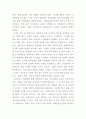 [사회문제론]현재 우리 사회에서 과거에는 사회문제로 인식되지 않다가 새롭게 사회문제로 부각된 것의 사례를 찾아보고 어떤 배경에서 어떤 과정을 거쳐 사회문제로 부각되었는지 분석해 보시오 5페이지