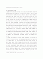 [사회문제론]현재 우리 사회에서 과거에는 사회문제로 인식되지 않다가 새롭게 사회문제로 부각된 것의 사례를 찾아보고 어떤 배경에서 어떤 과정을 거쳐 사회문제로 부각되었는지 분석해 보시오 6페이지