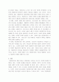 [사회문제론]현재 우리 사회에서 과거에는 사회문제로 인식되지 않다가 새롭게 사회문제로 부각된 것의 사례를 찾아보고 어떤 배경에서 어떤 과정을 거쳐 사회문제로 부각되었는지 분석해 보시오 7페이지