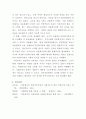 [사회문제론]현재 우리 사회에서 과거에는 사회문제로 인식되지 않다가 새롭게 사회문제로 부각된 것의 사례를 찾아보고 어떤 배경에서 어떤 과정을 거쳐 사회문제로 부각되었는지 분석해 보시오 8페이지
