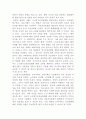 [사회복지법제론]9주, 사례(뉴스 기사 등), 관련 법조문, 느낀 점을 정리 5페이지