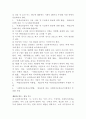 [사회복지법제론]10주, 사례(뉴스 기사 등), 관련 법조문, 느낀 점을 정리 3페이지