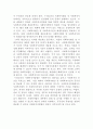 [사회복지법제론]10주, 사례(뉴스 기사 등), 관련 법조문, 느낀 점을 정리 5페이지