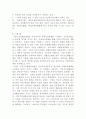 [사회복지법제론]11주, 사례(뉴스 기사 등), 관련 법조문, 느낀 점을 정리 4페이지
