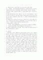 [사회복지법제론]13주, 사례(뉴스 기사 등), 관련 법조문, 느낀 점을 정리 4페이지