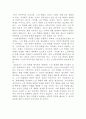 [사회복지법제론]13주, 사례(뉴스 기사 등), 관련 법조문, 느낀 점을 정리 5페이지