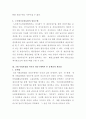 [사회복지법제와실천]5대 사회보험에 있는 각각의 권리구제를 비교하여 설명하고 논하시오 5페이지