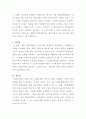 [사회복지법제와실천]5대 사회보험에 있는 각각의 권리구제를 비교하여 설명하고 논하시오 6페이지
