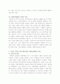 [정치외교]아시아 지역 내 갈등사례에 대한 지역주의 기구의 대응, 어떻게 대응하였는가 3페이지