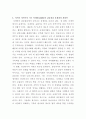 [정치외교]아시아 지역 내 갈등사례에 대한 지역주의 기구의 대응, 어떻게 대응하였는가 6페이지
