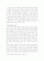 [학교사회복지론]자신이 거주하는 지역의 1개 학교를 선정하여, 학교 특성과 상황을 기술하십시오 4페이지