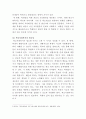 [학교사회복지론]자신이 거주하는 지역의 1개 학교를 선정하여, 학교 특성과 상황을 기술하십시오 5페이지