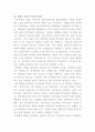[학교사회복지론]자신이 거주하는 지역의 1개 학교를 선정하여, 학교 특성과 상황을 기술하십시오 6페이지
