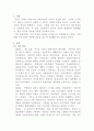 [한국사의이해]자신의 삶 가운데 생년을 포함하여 15~20년 정도(연속되지 않아도 무방)를 선택하여 연보를 작성할 것 2페이지