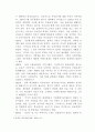 [한국사의이해]자신의 삶 가운데 생년을 포함하여 15~20년 정도(연속되지 않아도 무방)를 선택하여 연보를 작성할 것 4페이지