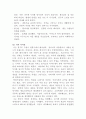 [한국사의이해]자신의 삶 가운데 생년을 포함하여 15~20년 정도(연속되지 않아도 무방)를 선택하여 연보를 작성할 것 5페이지