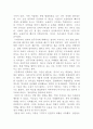 [한국사의이해]자신의 삶 가운데 생년을 포함하여 15~20년 정도(연속되지 않아도 무방)를 선택하여 연보를 작성할 것 6페이지