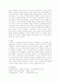 [한국사의이해]자신의 삶 가운데 생년을 포함하여 15~20년 정도(연속되지 않아도 무방)를 선택하여 연보를 작성할 것 7페이지