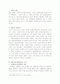 [행정법]인가 또는 허가에 관련된 판례(2020두51280)를 조사해 다음의 조건을 지키며 레포트를 제출하세요 2페이지
