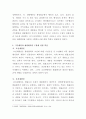 [행정법]인가 또는 허가에 관련된 판례(2020두51280)를 조사해 다음의 조건을 지키며 레포트를 제출하세요 3페이지