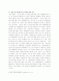 [행정법]인가 또는 허가에 관련된 판례(2020두51280)를 조사해 다음의 조건을 지키며 레포트를 제출하세요 5페이지