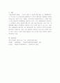 [행정법]인가 또는 허가에 관련된 판례(2020두51280)를 조사해 다음의 조건을 지키며 레포트를 제출하세요 6페이지