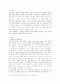 [현대사회와법]최초 탐정제도의 발달과정 및 우리나라 탐정제도(민간조사원)의 연역 등을 기술하고 2페이지