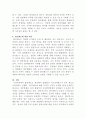 [현대사회와법]최초 탐정제도의 발달과정 및 우리나라 탐정제도(민간조사원)의 연역 등을 기술하고 7페이지