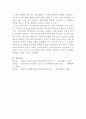 [현대사회와법]최초 탐정제도의 발달과정 및 우리나라 탐정제도(민간조사원)의 연역 등을 기술하고 8페이지