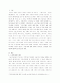 최근 이슈가 되고 있는 노동이사제를 조사하여 이에 대한 내용을 아래 절차에 따라 작성하여 제출 하시오 2페이지