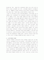 최근 이슈가 되고 있는 노동이사제를 조사하여 이에 대한 내용을 아래 절차에 따라 작성하여 제출 하시오 4페이지
