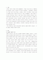 [BIM통합설계프로젝트]최근 건설산업의 BIM 활성화와 관련하여 건축, 토목, 플랜트 등 다양한 건설산업 분야의 BIM 적용 기획, 설계, 시공, 유지관리 사례를 조사해서 제출하시기 바랍니다 2페이지