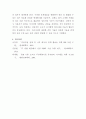 [BIM통합설계프로젝트]최근 건설산업의 BIM 활성화와 관련하여 건축, 토목, 플랜트 등 다양한 건설산업 분야의 BIM 적용 기획, 설계, 시공, 유지관리 사례를 조사해서 제출하시기 바랍니다 7페이지