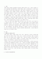 [상담심리학]프로이트의 정신분석이론, 로저스의 인간중심 상담이론, 엘리스의 합리정서행동치료이론, 행동수정이론을 비교설명한 후, 핵심적 내용을 정리하여 하나의 표로 요약하여 제시하시오 2페이지