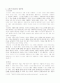 [상담심리학]프로이트의 정신분석이론, 로저스의 인간중심 상담이론, 엘리스의 합리정서행동치료이론, 행동수정이론을 비교설명한 후, 핵심적 내용을 정리하여 하나의 표로 요약하여 제시하시오 6페이지