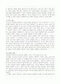 [상담심리학]프로이트의 정신분석이론, 로저스의 인간중심 상담이론, 엘리스의 합리정서행동치료이론, 행동수정이론을 비교설명한 후, 핵심적 내용을 정리하여 하나의 표로 요약하여 제시하시오 7페이지