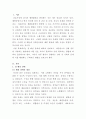 [성인간호학]장 배설 장애와 관련된 질환을 조사하여 원인, 임상 증상, 치료 및 간호 중재에 관해 서술하시오 2페이지