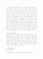[성인간호학]장 배설 장애와 관련된 질환을 조사하여 원인, 임상 증상, 치료 및 간호 중재에 관해 서술하시오 8페이지