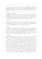 (교육평가 4학년) 1. ➀관찰법의 개념, 관찰기록방법, 진행절차를 간단히 기술하고(10점), ➁관찰기록방법 가운데 1가지를 선택한 뒤 그것의 선택 이유를 간단히 밝히고(5점) ➂그 관찰기록방법을 교육현장이나 생활현장에서 직접 실시한 기록과 그에 따른 결과를 기술하시오(10점) 4페이지
