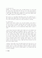 (교육평가 4학년) 1. ➀관찰법의 개념, 관찰기록방법, 진행절차를 간단히 기술하고(10점), ➁관찰기록방법 가운데 1가지를 선택한 뒤 그것의 선택 이유를 간단히 밝히고(5점) ➂그 관찰기록방법을 교육현장이나 생활현장에서 직접 실시한 기록과 그에 따른 결과를 기술하시오(10점) 8페이지