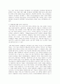 (교육평가 4학년) 1. ➀관찰법의 개념, 관찰기록방법, 진행절차를 간단히 기술하고(10점), ➁관찰기록방법 가운데 1가지를 선택한 뒤 그것의 선택 이유를 간단히 밝히고(5점) ➂그 관찰기록방법을 교육현장이나 생활현장에서 직접 실시한 기록과 그에 따른 결과를 기술하시오(10점) 12페이지