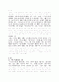 [숲과삶]조류의 서식지 유형에 따른 서식환경의 특성을 설명하고, 서식환경에 따른 서식지 조성 방법에 대하여 설명하시오 2페이지