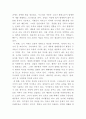 [숲과삶]조류의 서식지 유형에 따른 서식환경의 특성을 설명하고, 서식환경에 따른 서식지 조성 방법에 대하여 설명하시오 5페이지