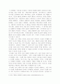 [숲과삶]조류의 서식지 유형에 따른 서식환경의 특성을 설명하고, 서식환경에 따른 서식지 조성 방법에 대하여 설명하시오 7페이지