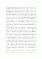 [숲과삶]조류의 서식지 유형에 따른 서식환경의 특성을 설명하고, 서식환경에 따른 서식지 조성 방법에 대하여 설명하시오 8페이지
