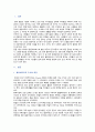 [생명과환경] 2023년 중간과제물, 몽골 울란바토르의 미세먼지 농도를 조사하고, 그 원인과 해결방안에 대해 생각해보시오 2페이지
